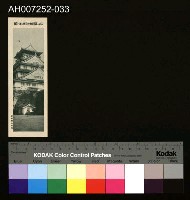 藏品(じをり型學習博物館：大阪場の天守閣)的圖片